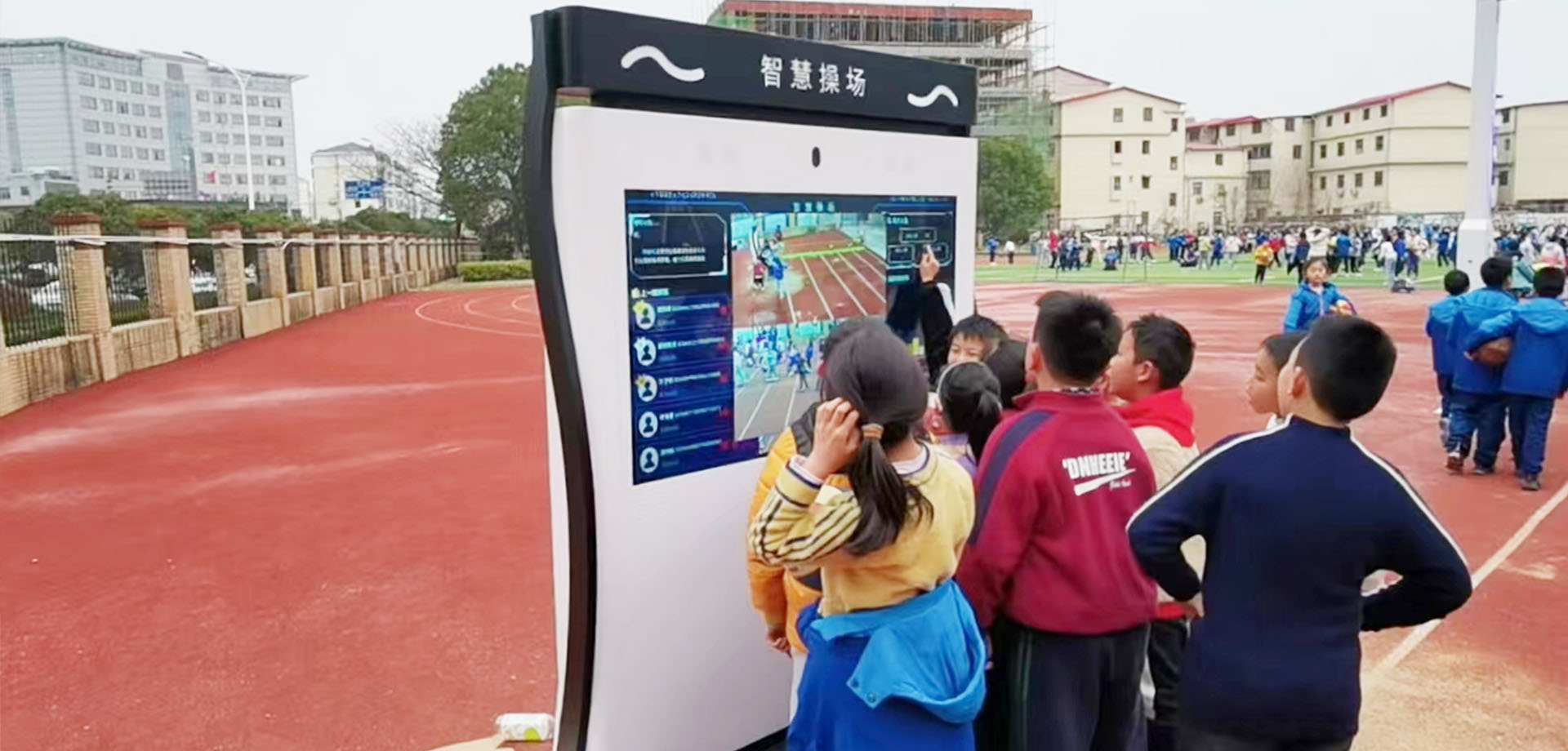 AI体育智慧操场