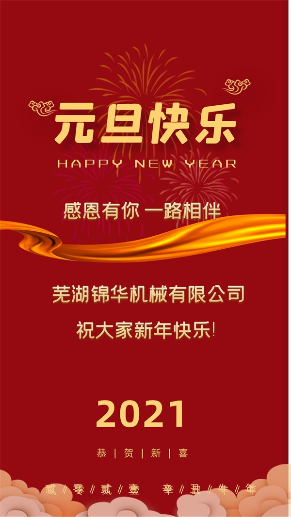 乐动祝大家新年快乐!